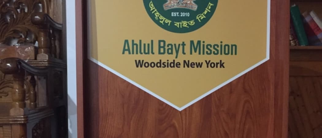 Ahle Bayt Jame Masjid mosque in Woodside, NY