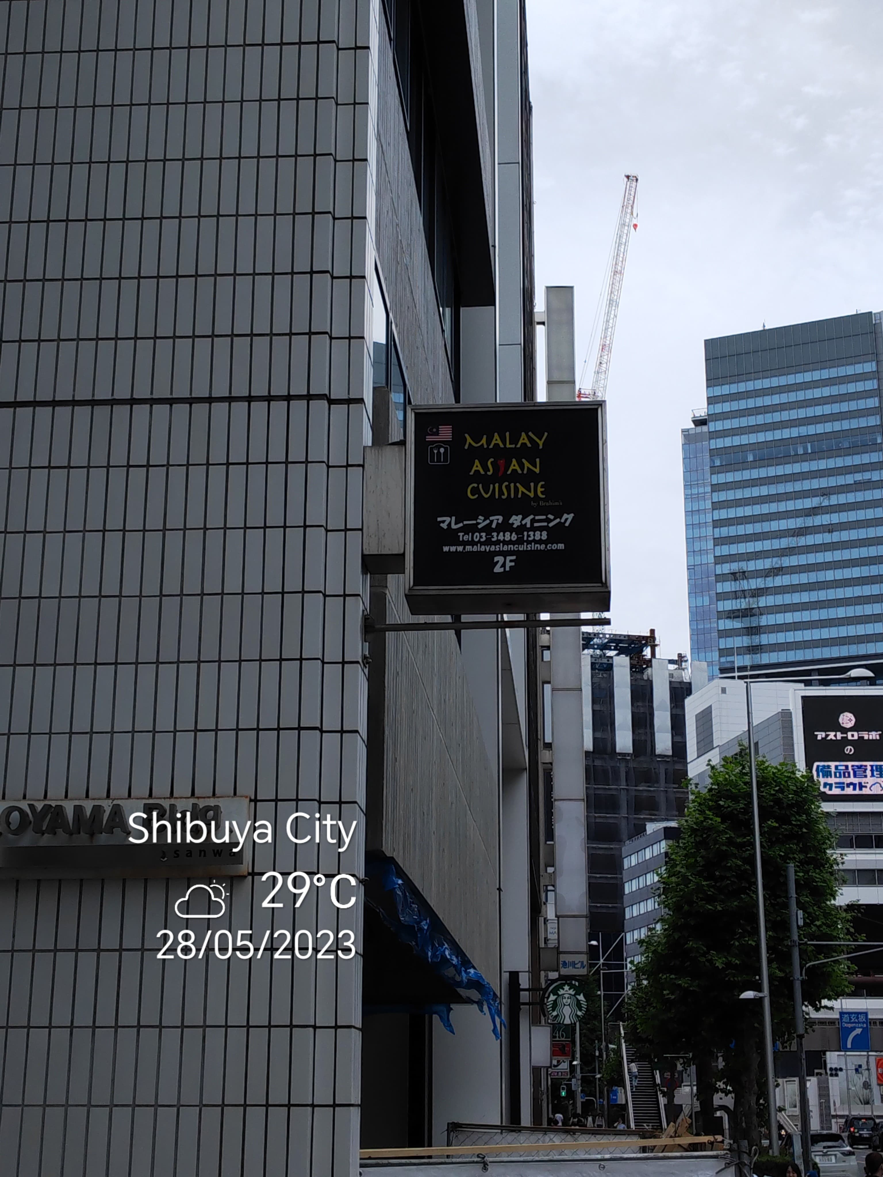 Photo of Malay Asian Cuisine Shibuya Shop