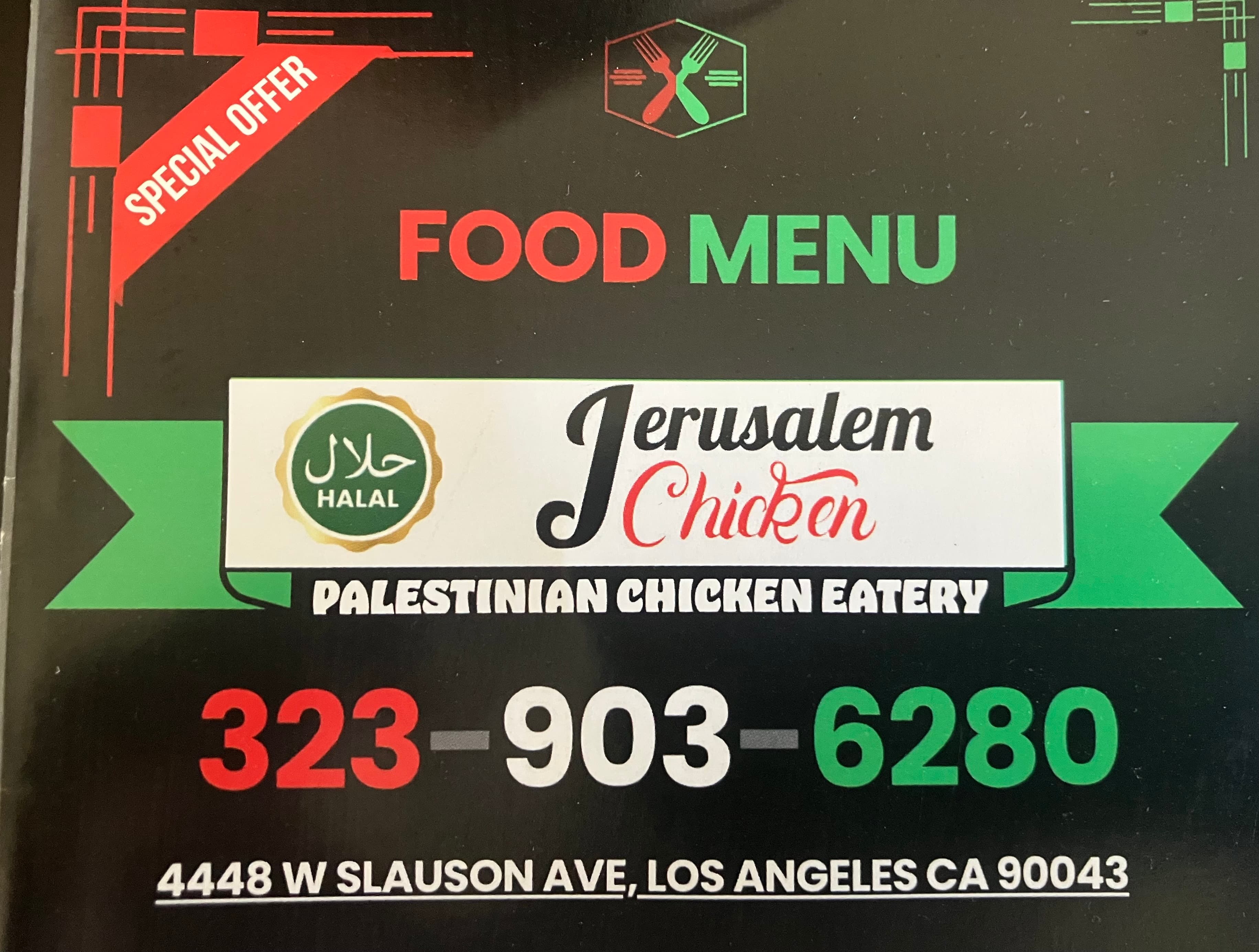 Photo of Jerusalem Chicken