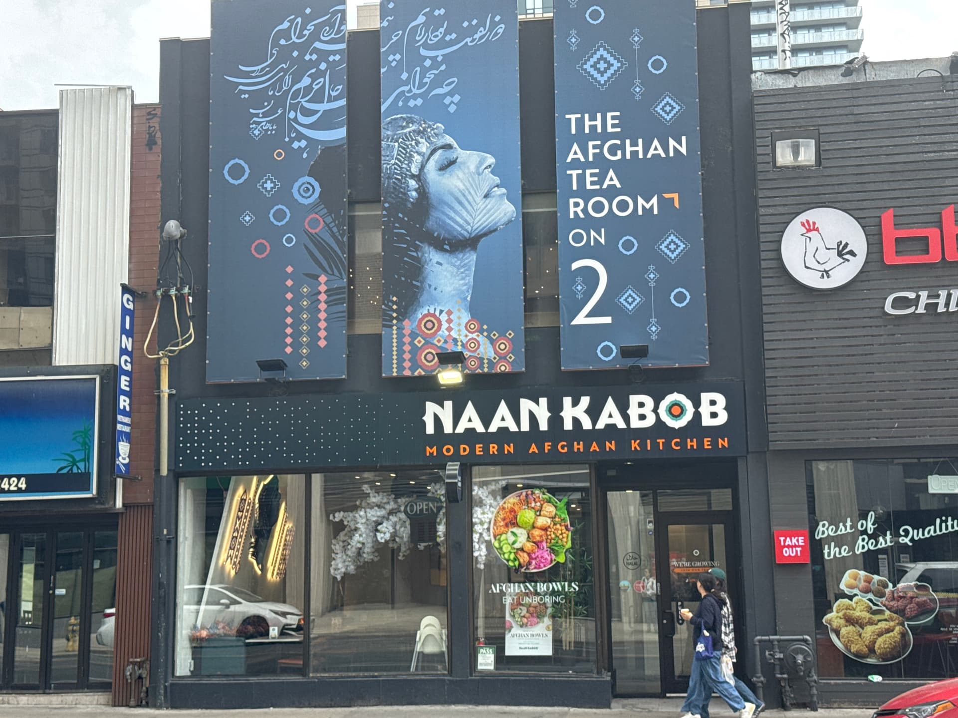 Naan Kabob photo 3