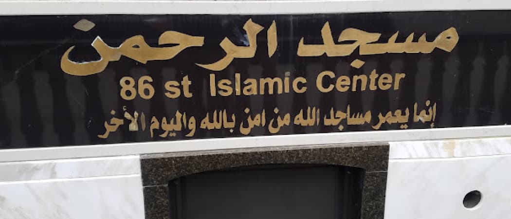 Masjid Al-Rahman