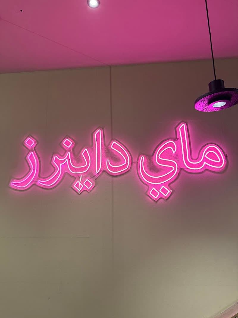 M.Y. Diner's in Cape Town