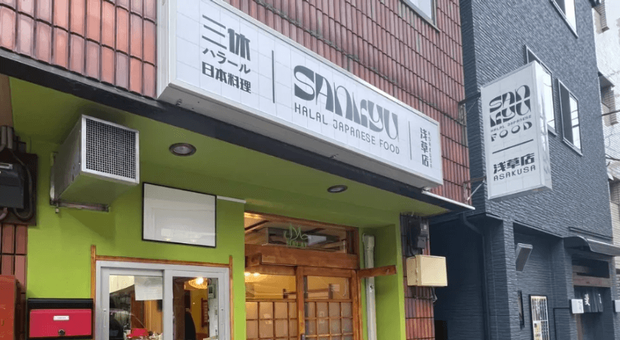 Sankyu Halal Ramen Japanese Food Ueno