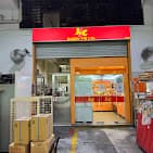 Photo of J & C (Fong's) Food Industrial