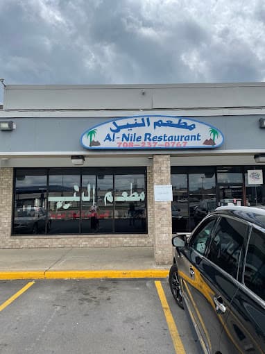Photo of Al Nile Restaurant