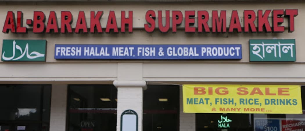 Photo of Al-Barakah Halal Supermarket